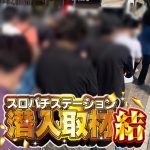 slot mandiri 24 jam Masked Joshi OG, teman, dan kerabat yang menghadiri “One-day Idol Resurrection” bersorak kaget